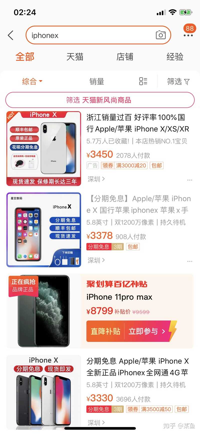 AppleCare+值不值？-6.jpg