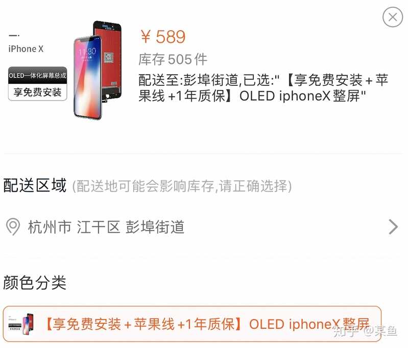 AppleCare+值不值？-4.jpg