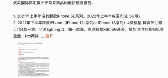 苹果新机又曝光了，这样的iPhone您满意吗？-2.jpg