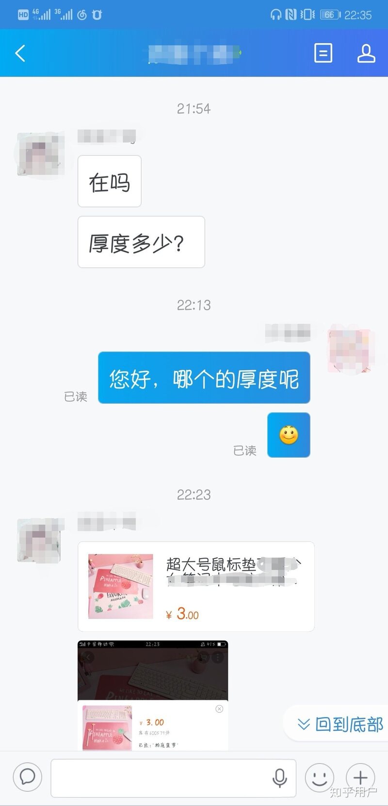 你们遇到过奇葩淘宝买家/卖家吗？-1.jpg