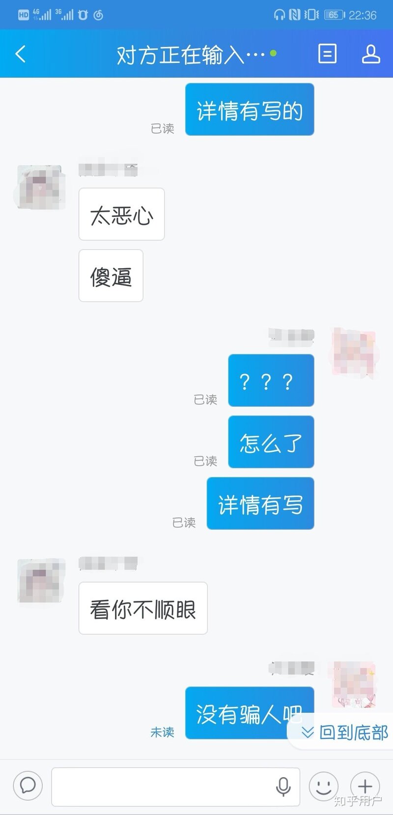 你们遇到过奇葩淘宝买家/卖家吗？-4.jpg