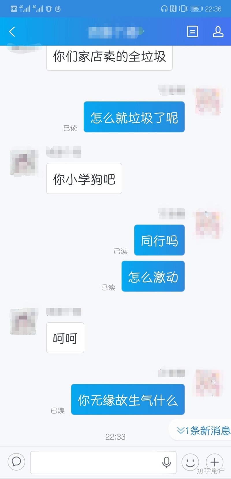 你们遇到过奇葩淘宝买家/卖家吗？-6.jpg