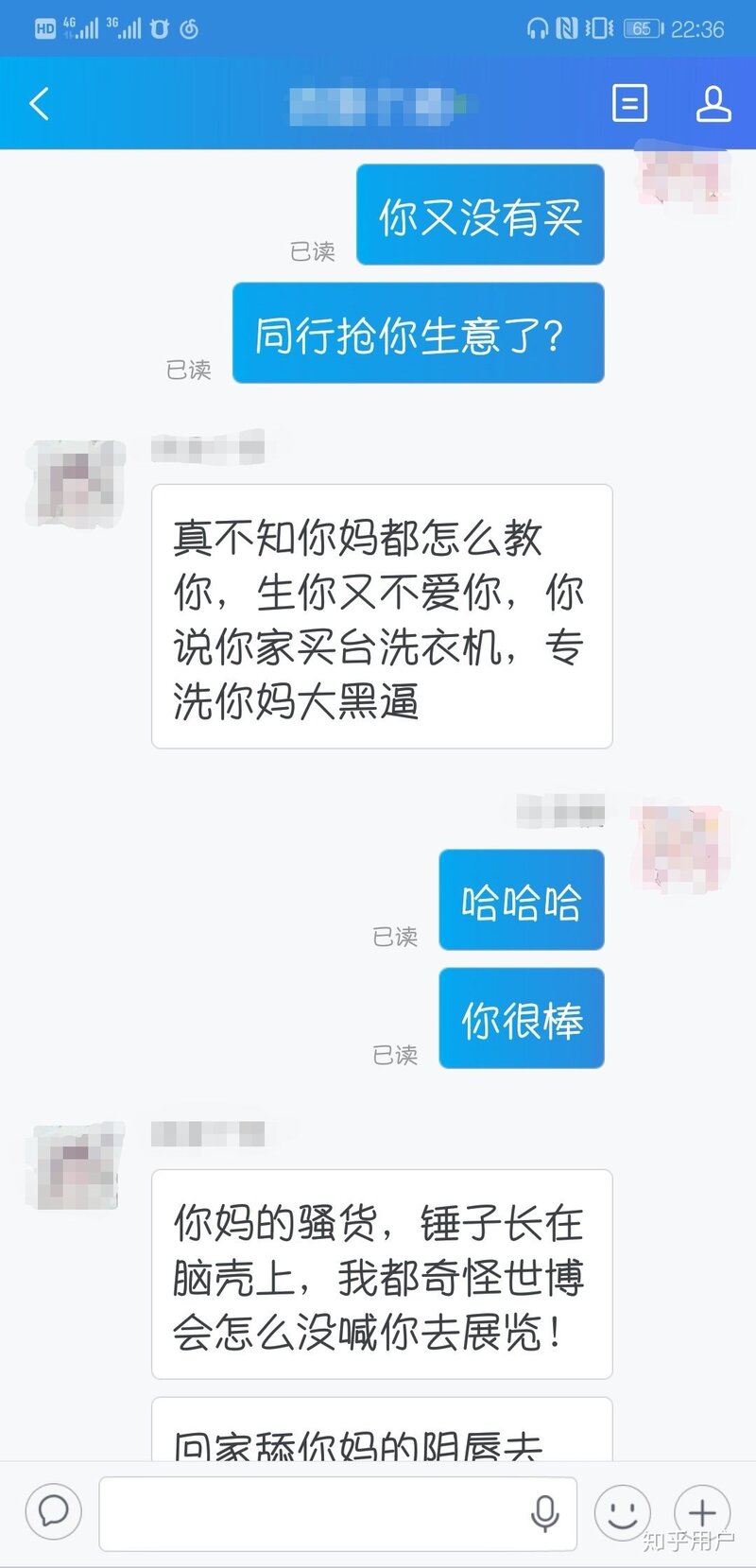 你们遇到过奇葩淘宝买家/卖家吗？-7.jpg