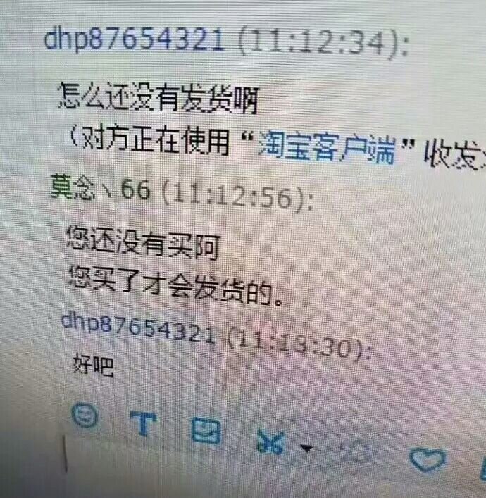 你们遇到过奇葩淘宝买家/卖家吗？-1.jpg