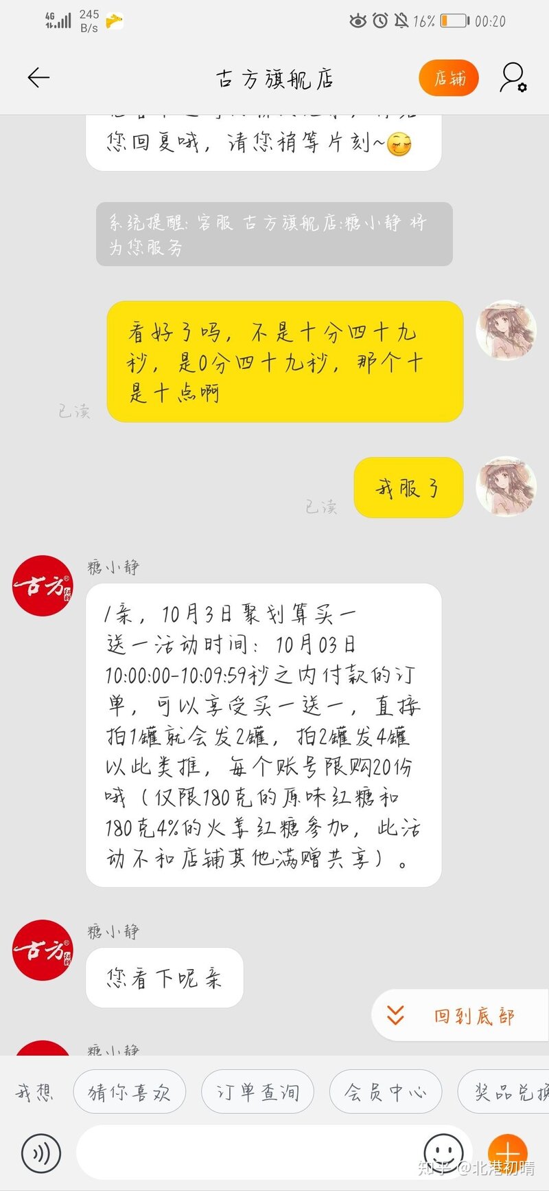 你们遇到过奇葩淘宝买家/卖家吗？-4.jpg