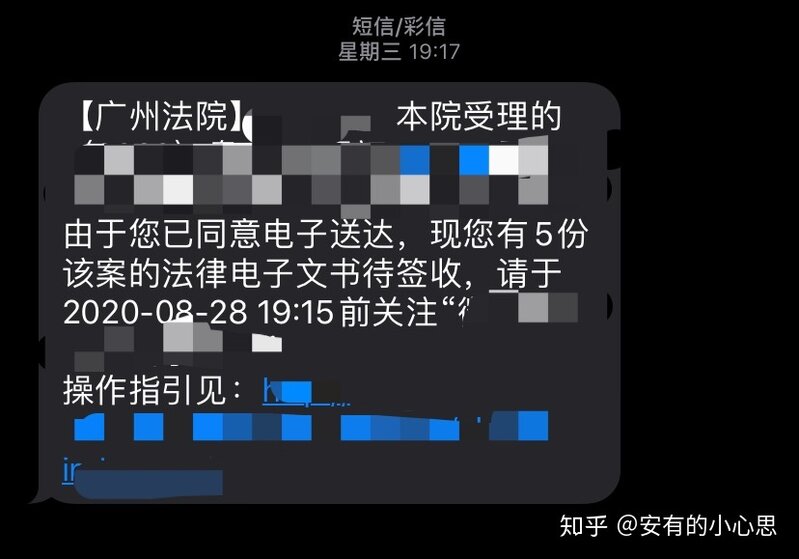 闲鱼被骗后！通过司法途径维权！-4.jpg