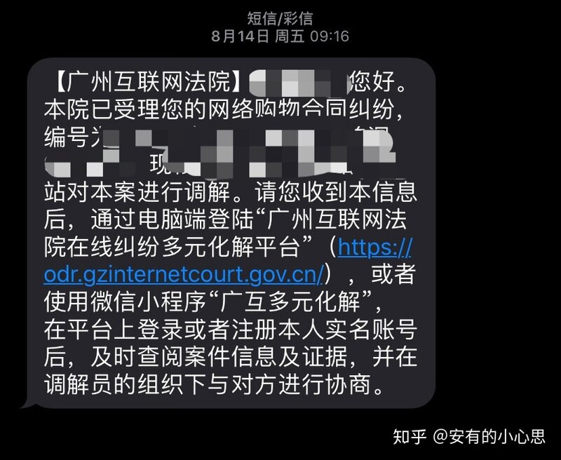 闲鱼被骗后！通过司法途径维权！-3.jpg