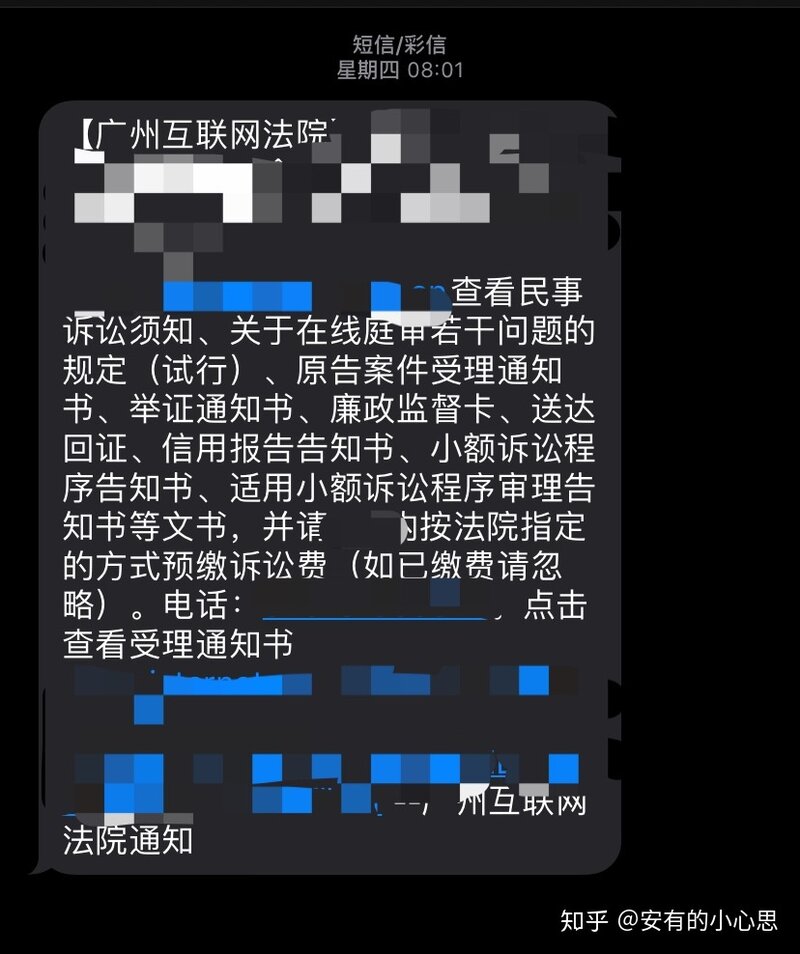 闲鱼被骗后！通过司法途径维权！-5.jpg