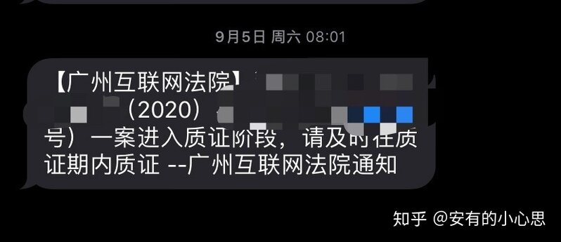 闲鱼被骗后！通过司法途径维权！-6.jpg