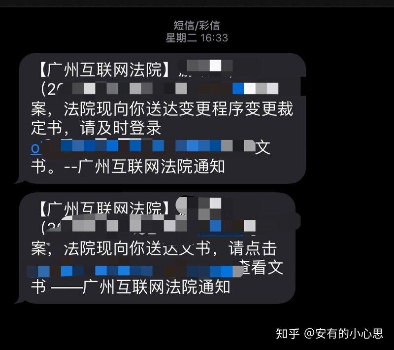 闲鱼被骗后！通过司法途径维权！-10.jpg