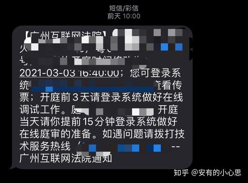 闲鱼被骗后！通过司法途径维权！-12.jpg