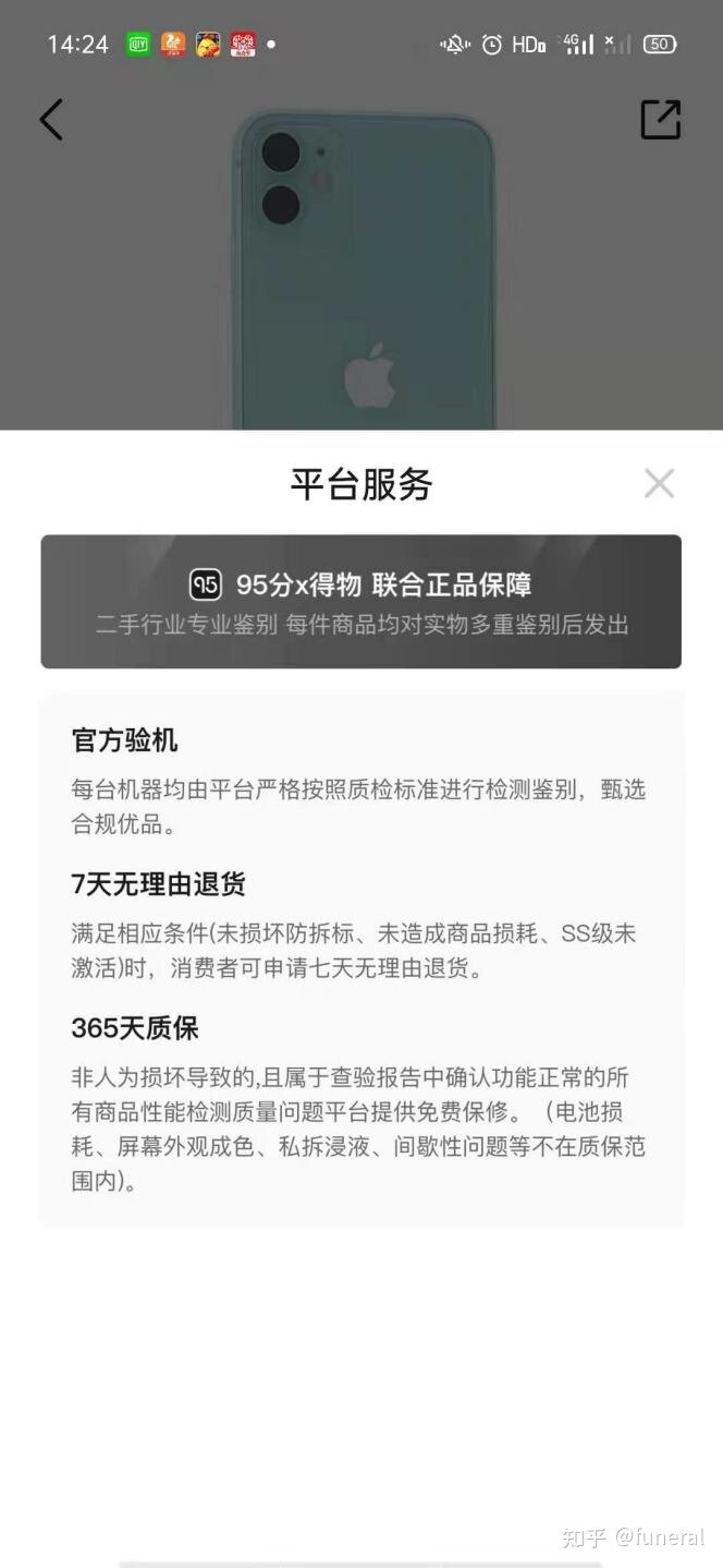 实测95分二手iPhone11：二手手机靠不靠谱-8.jpg