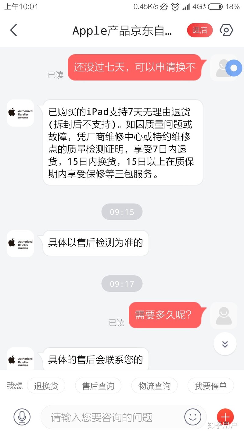 京东自营的那个苹果专卖店靠谱吗？-3.jpg