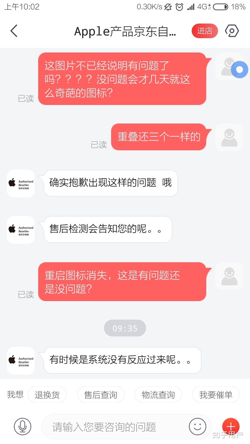 京东自营的那个苹果专卖店靠谱吗？-5.jpg