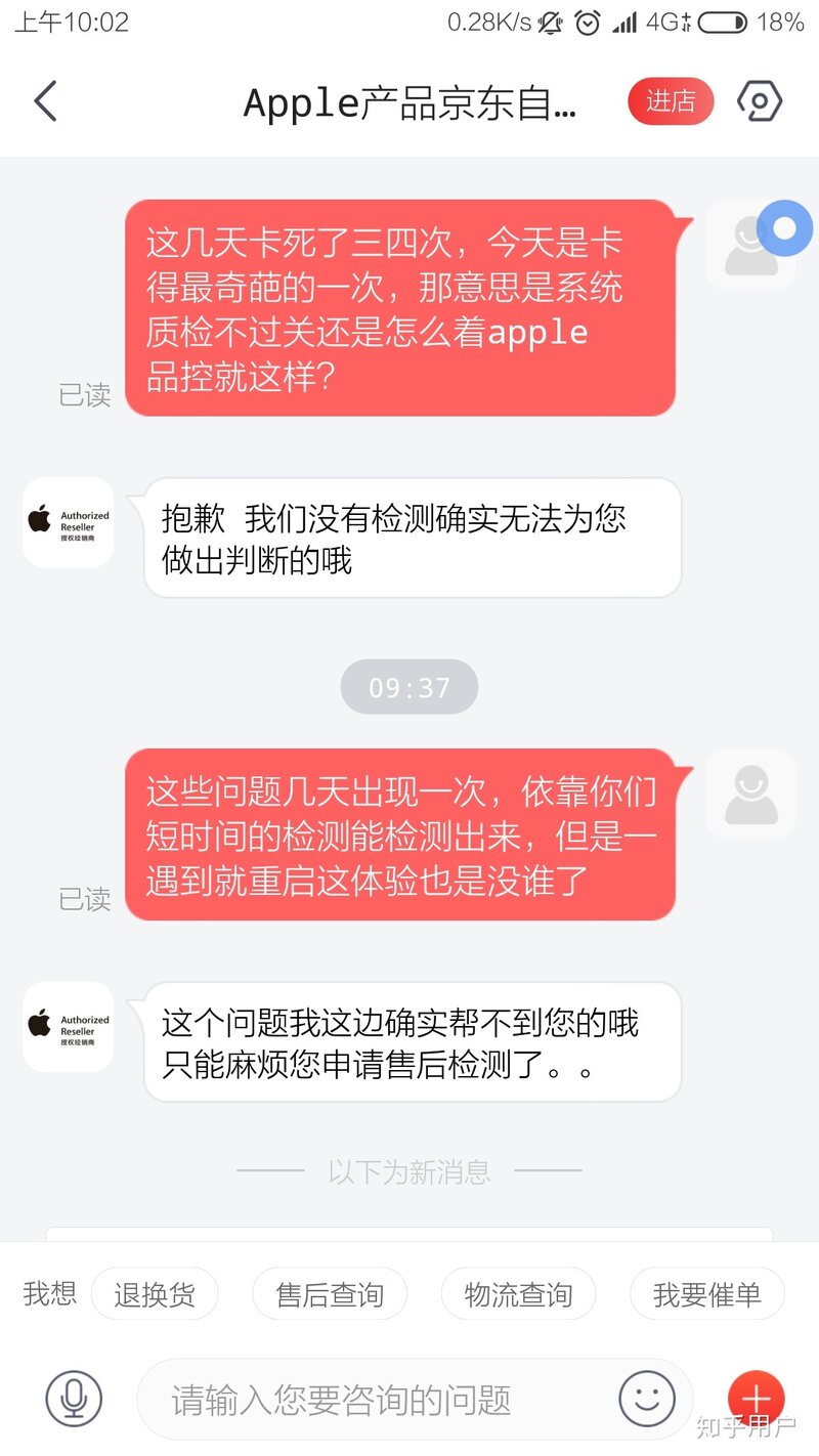 京东自营的那个苹果专卖店靠谱吗？-6.jpg