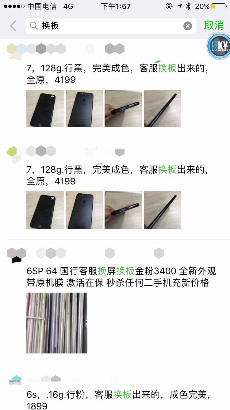 官换机要怎么鉴别是正品新机？-2.jpg