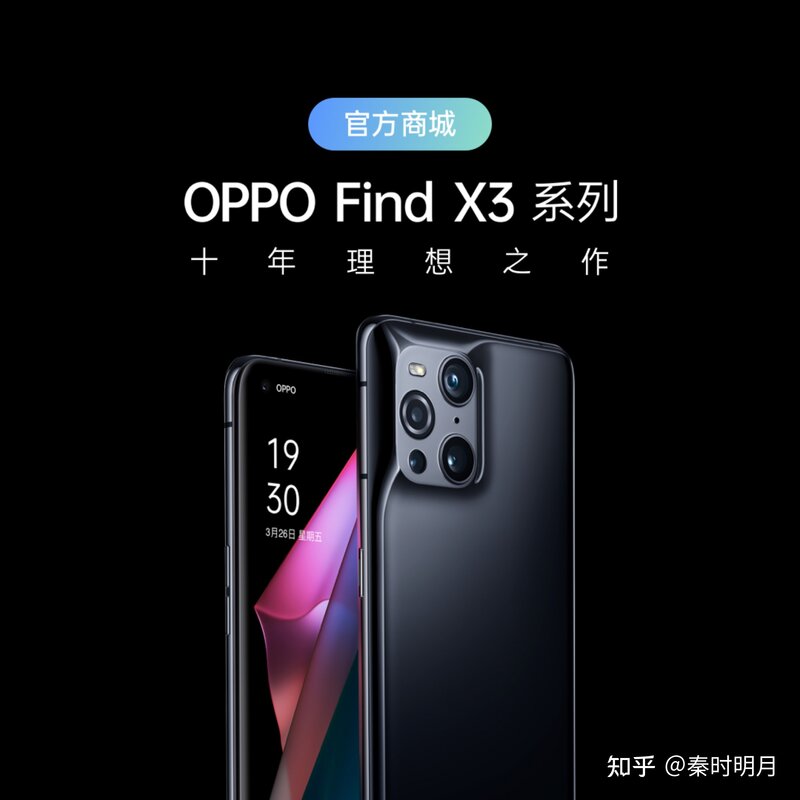 如何看待oppo find x3用870芯片，卖到了4499？-1.jpg