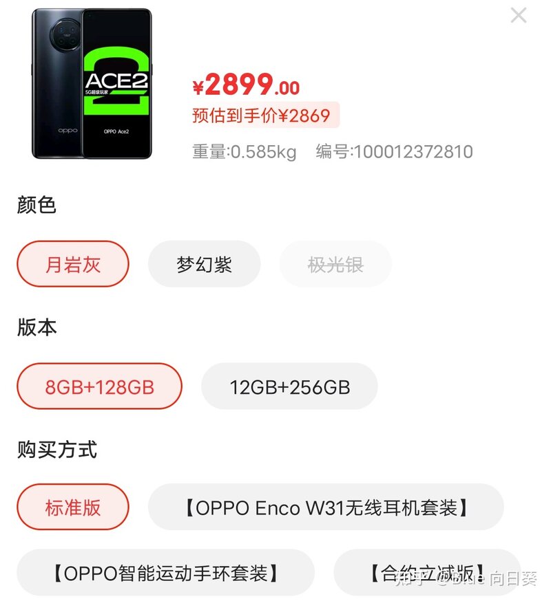 为什么OPPO ACE2的销量不好，但我觉得参数很好，性价比很高，是个水桶机？-2.jpg