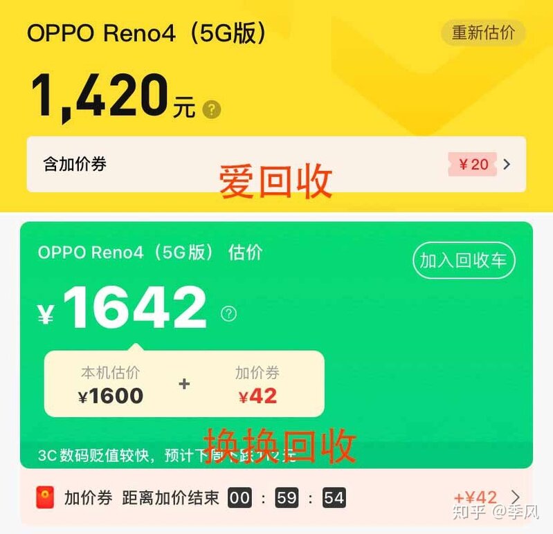 OPPO手机回收价格参考表丨干货分享-3.jpg