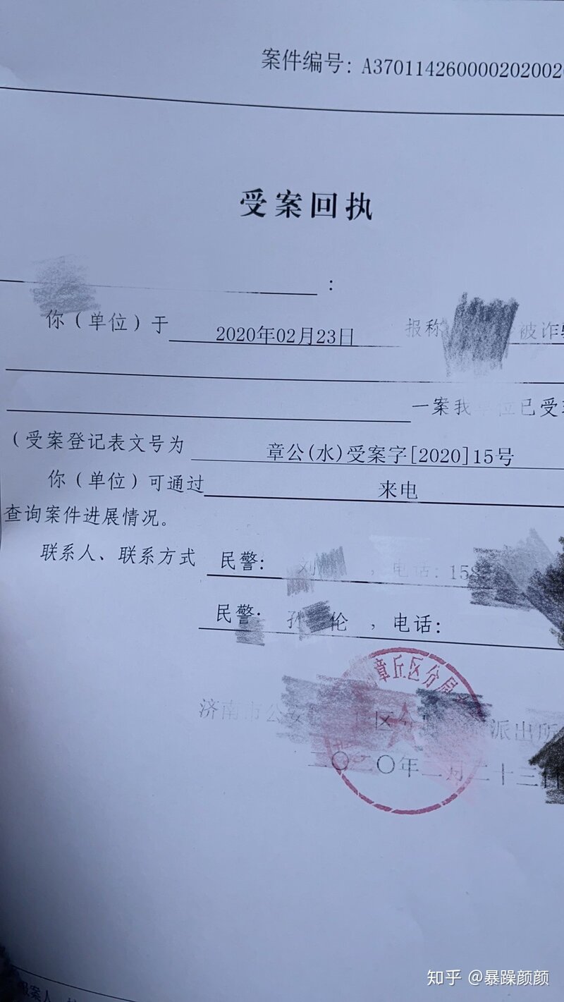 喜大普奔，闲鱼被骗后追回损失-1.jpg