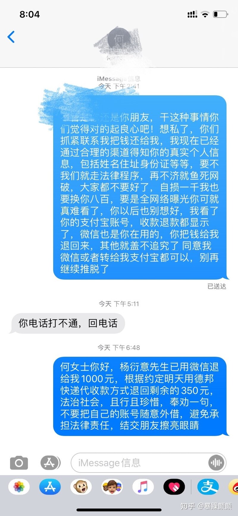 喜大普奔，闲鱼被骗后追回损失-4.jpg