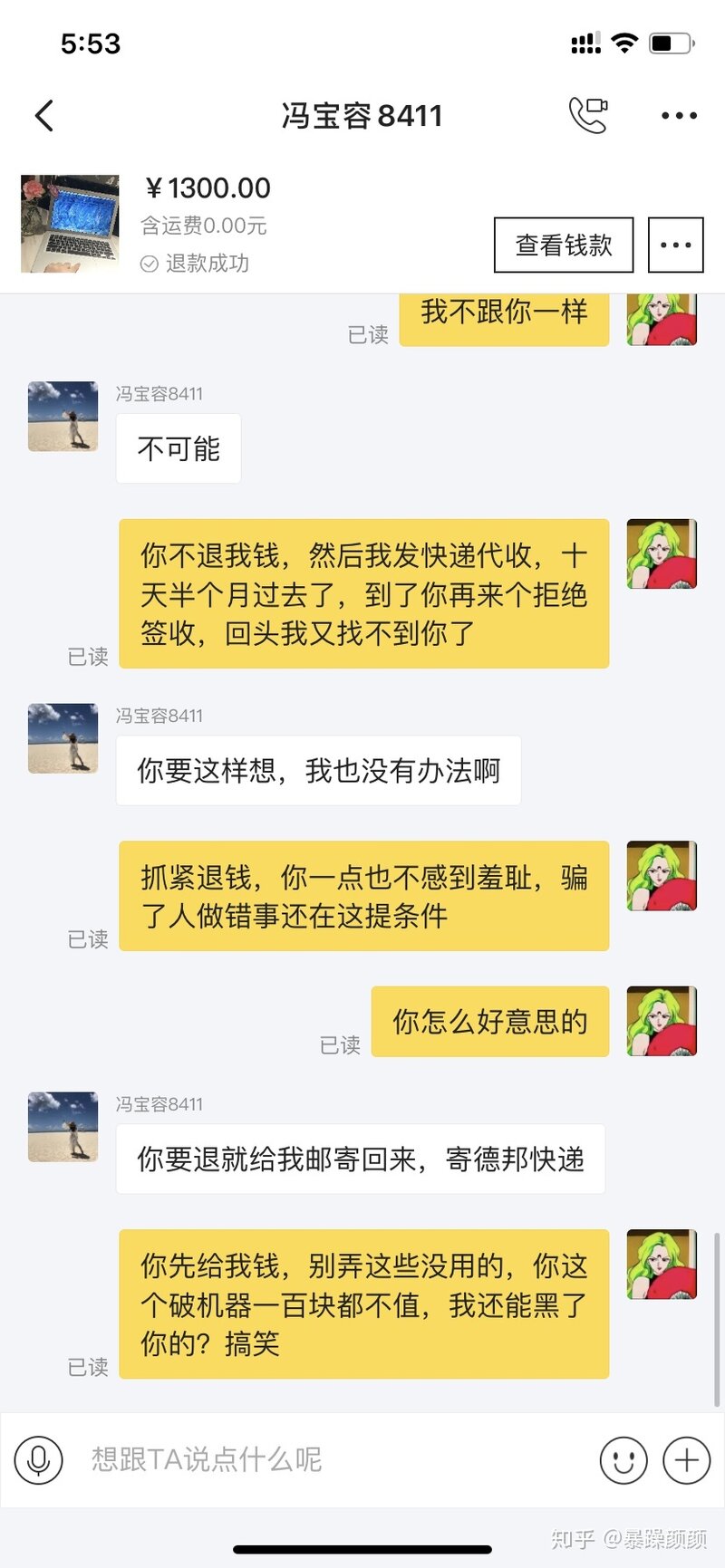 喜大普奔，闲鱼被骗后追回损失-14.jpg