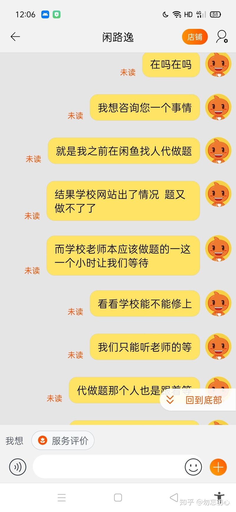 谁能告诉我闲鱼这种情况怎么处理啊-1.jpg