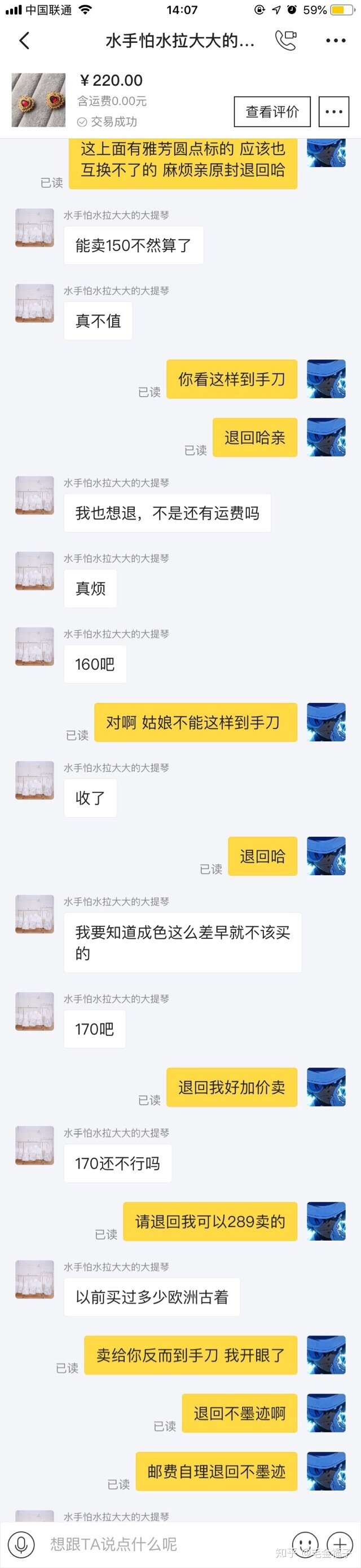 知友们知道如何应对闲鱼交易的到手刀问题吗？-3.jpg