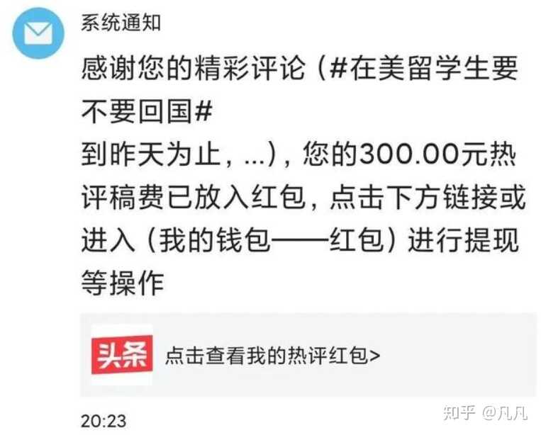 适合大学生做的日入三四十元的网上兼职有哪些推荐？-33.jpg