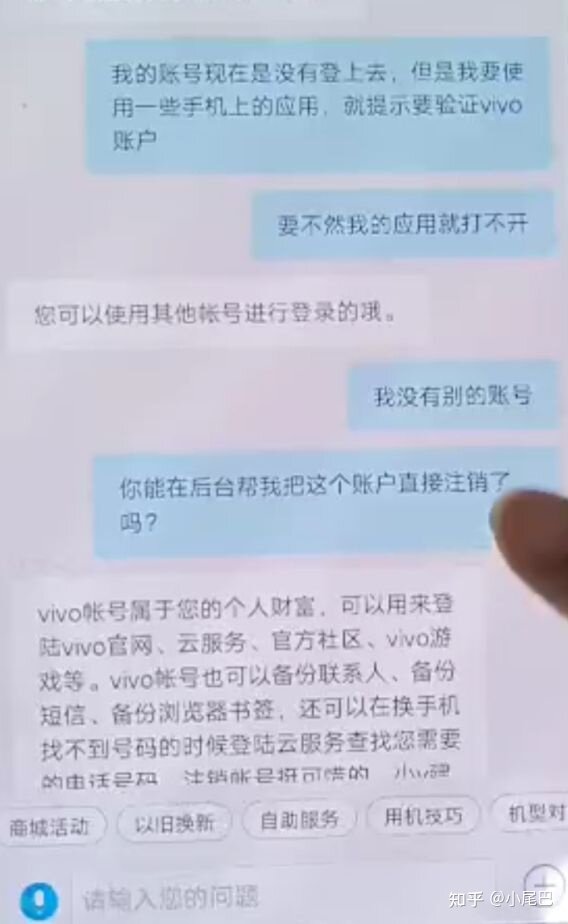 第一次跟vivo客服打交道～决定从此后不再用vivo的东西。-1.jpg