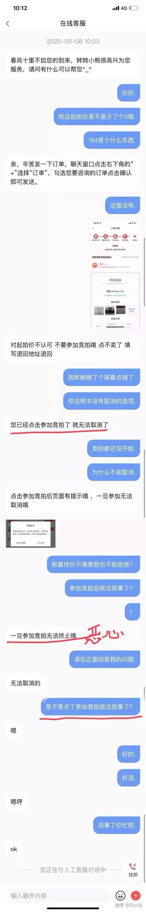 转转卖二手机靠谱吗？-6.jpg