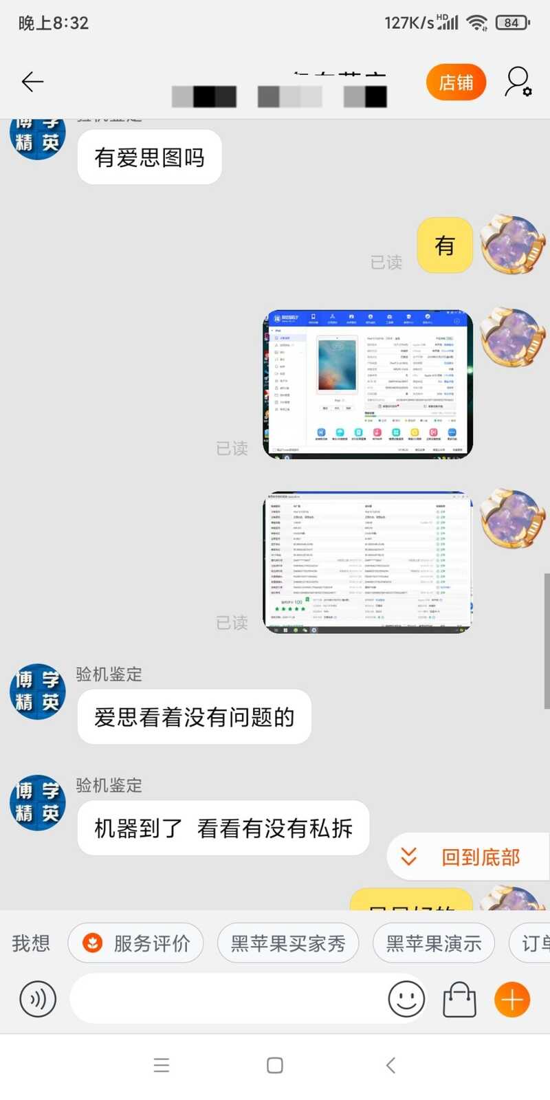 学生党买个二手iPad应该怎么选吖?-2.jpg