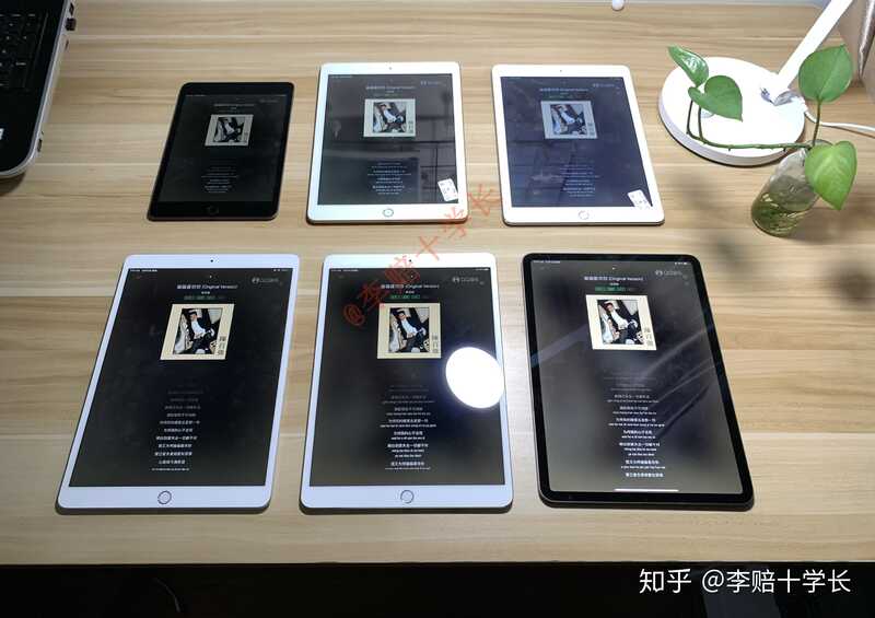 平板iPad、iPad mini、iPad Pro、iPad Air他们有什么区别？如何选择不后悔？-2.jpg