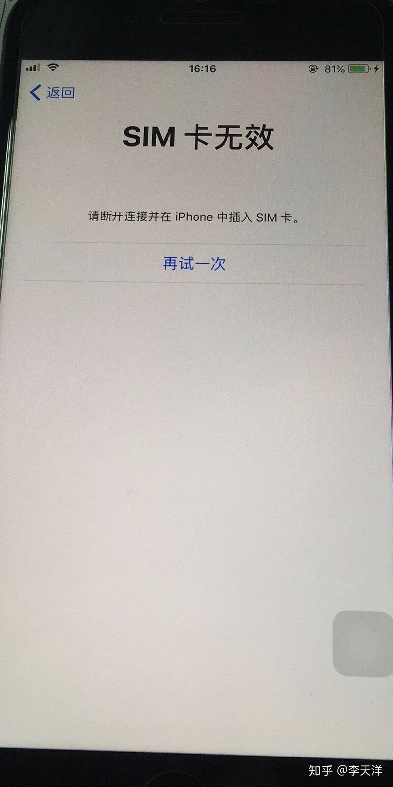 张有为同学卖手机 是不是骗子？-3.jpg