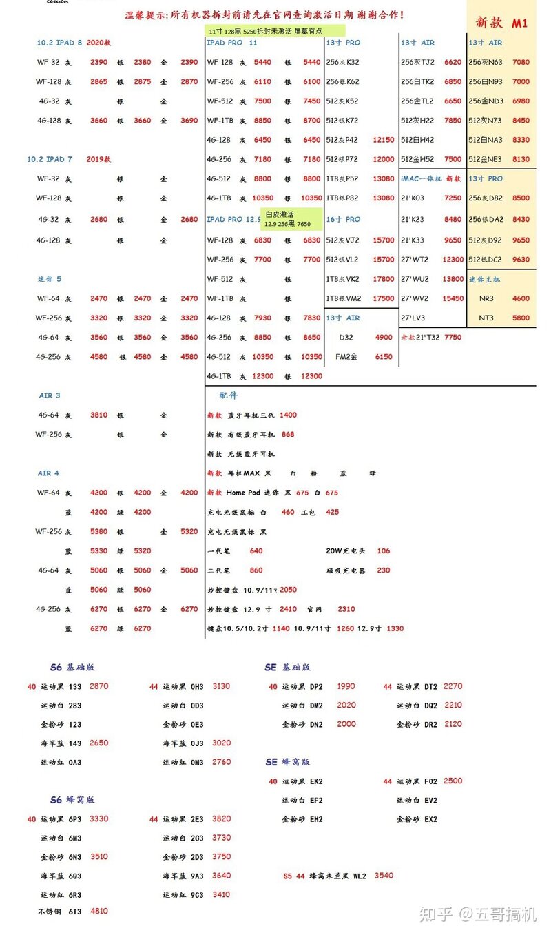 深圳华强北3.15号最新各品牌手机报价-3.jpg
