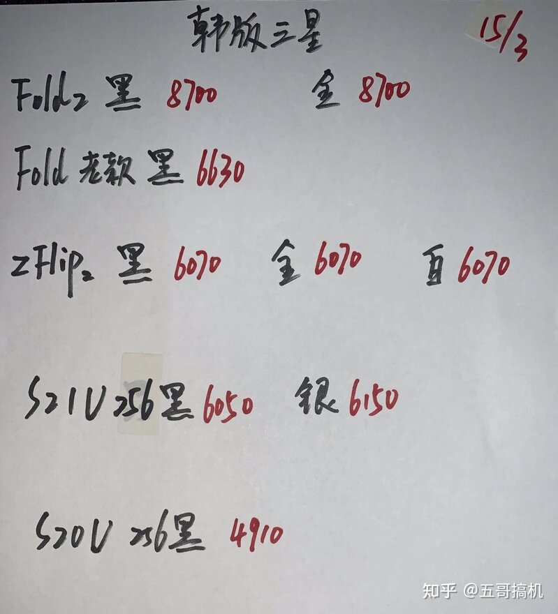 深圳华强北3.15号最新各品牌手机报价-5.jpg