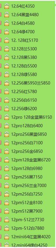 深圳华强北3.15号最新各品牌手机报价-10.png