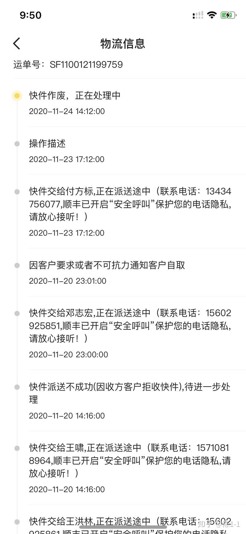 卖了一部手机在闲鱼上，刚上架就被人秒拍，都没怎么询问我也没还价，不知道会不会被骗了，走的是闲鱼平台?-1.jpg