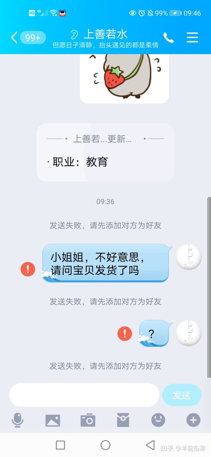 在咸鱼被骗了，求助-9.jpg