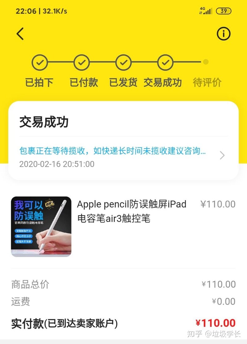 华强北为什么不造山寨 Apple Pencil ?-2.jpg