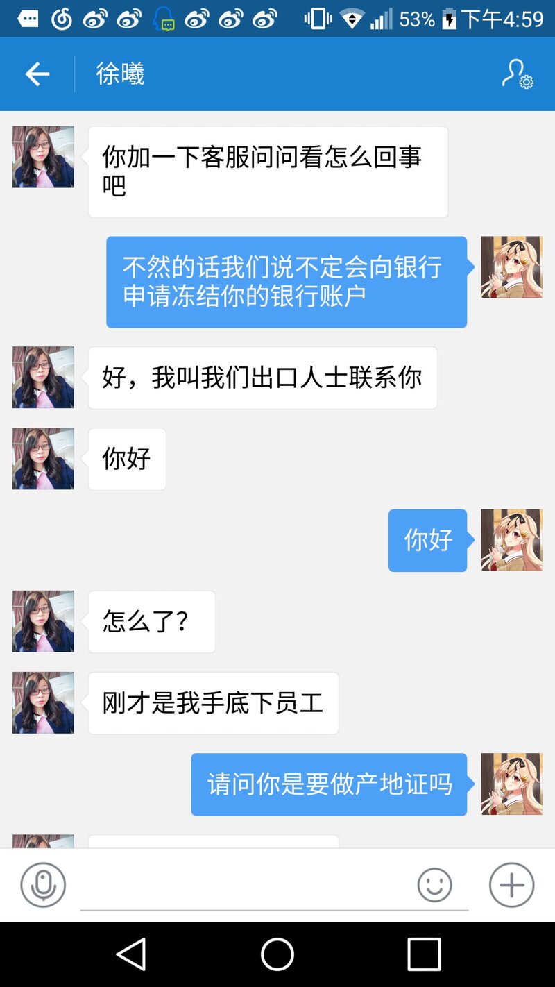 你经历过怎样的骗局？-12.jpg