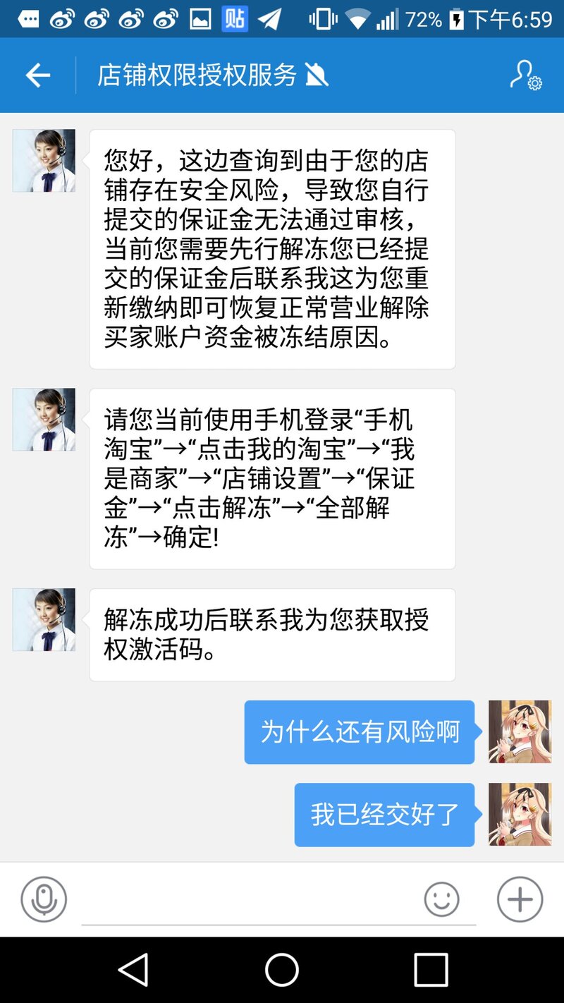 你经历过怎样的骗局？-16.jpg