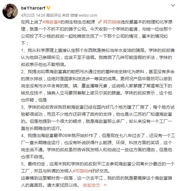 你经历过怎样的骗局？-2.jpg