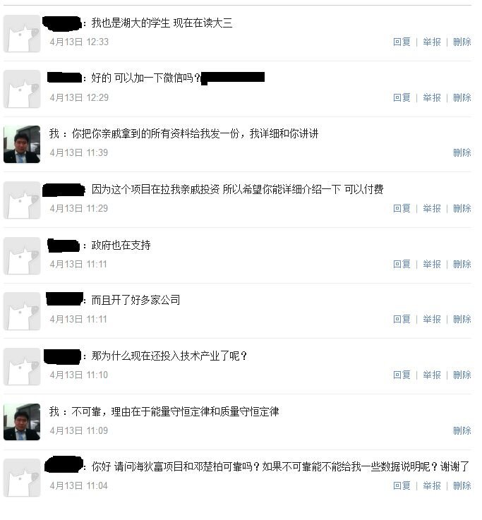 你经历过怎样的骗局？-1.jpg