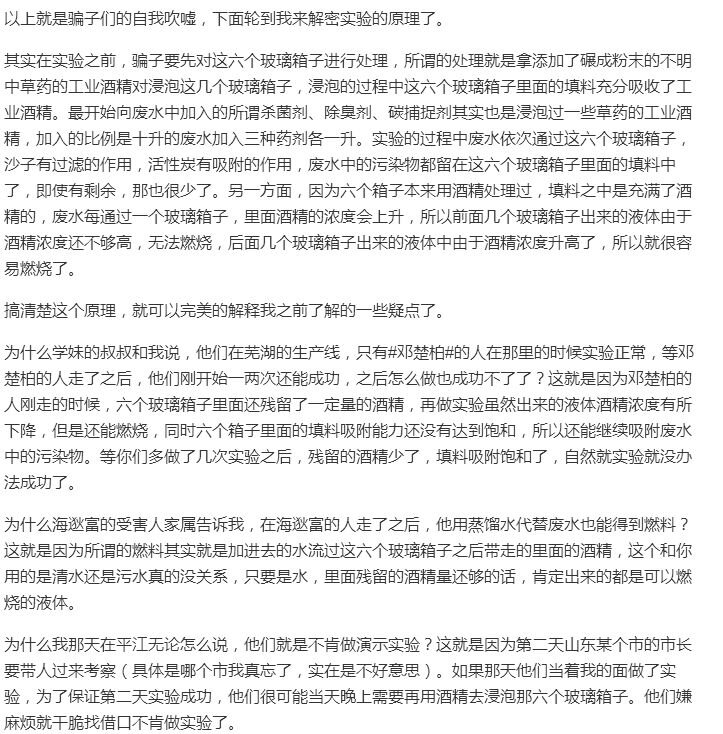 你经历过怎样的骗局？-11.jpg