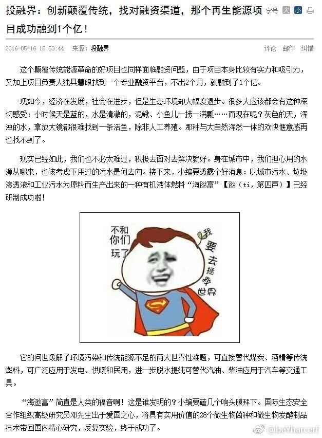 你经历过怎样的骗局？-12.jpg