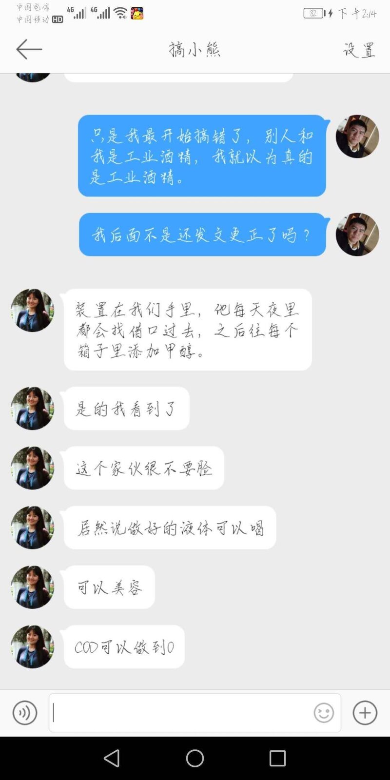 你经历过怎样的骗局？-20.jpg