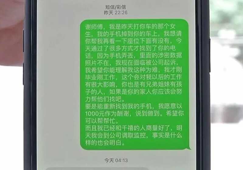 iPhone X遗落出租车，意外曝出“手机代捡”黑幕...-3.jpg