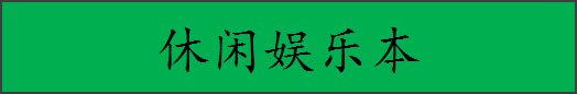 有哪些性价比高的笔记本电脑值得推荐？-4.jpg