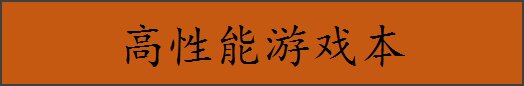 有哪些性价比高的笔记本电脑值得推荐？-8.jpg